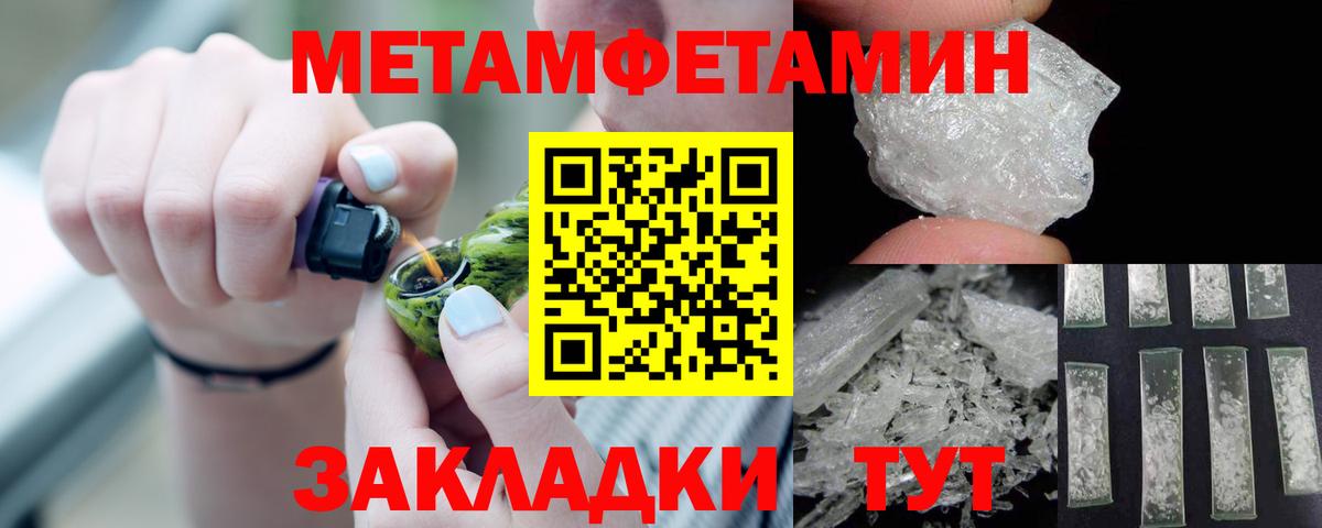 Гурьевск  Amphetamine 98%  Амфетамин  Вход с VPN 