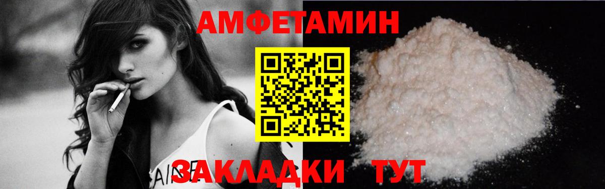 Амфетамин VHQ Гурьевск