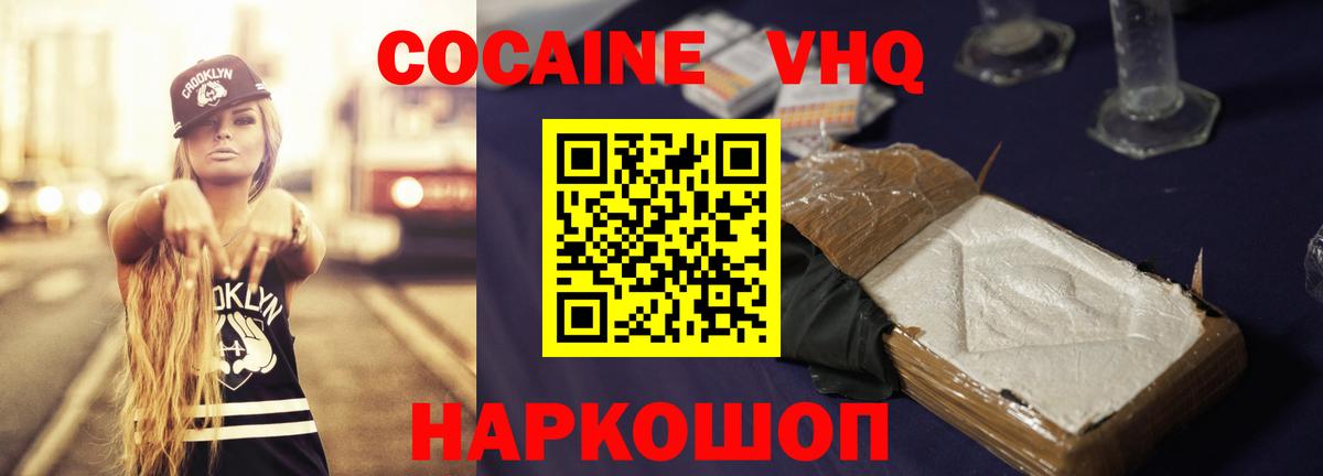 Кокаин  Вход с VPN  Гурьевск  КОКАИН 99%  Cocaine Боливия 