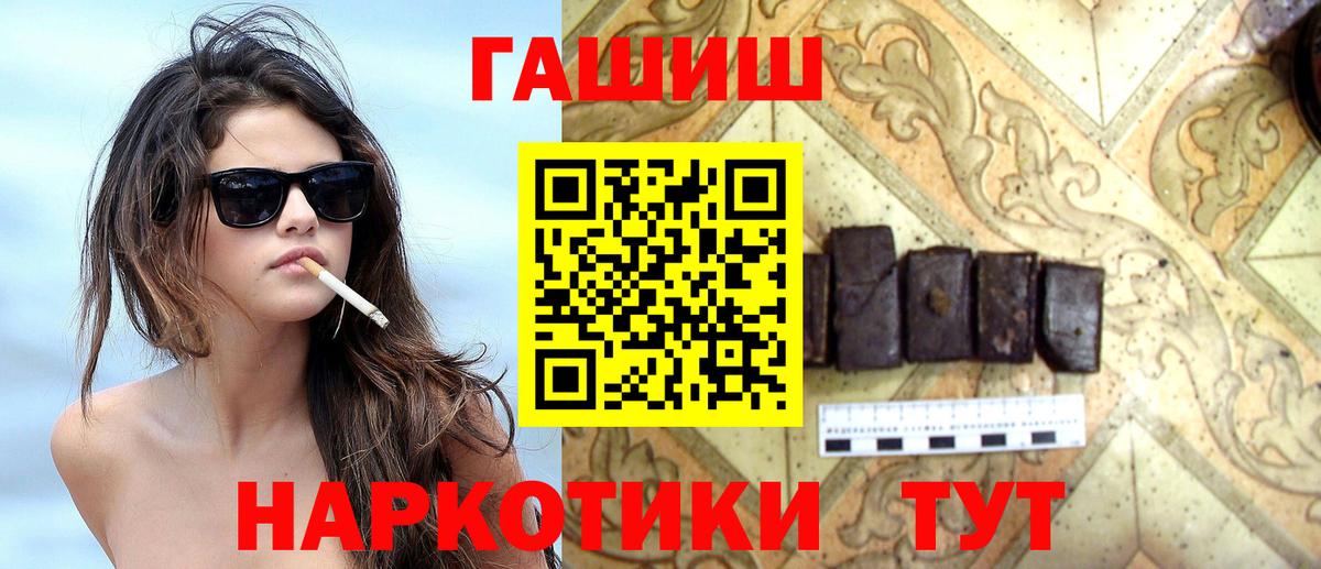 ГАШ  Гашиш ice o lator  Гурьевск  Вход с VPN  ГАШИШ гарик 