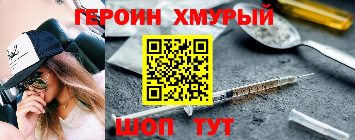 Гурьевск  Героин белый  Вход с VPN 