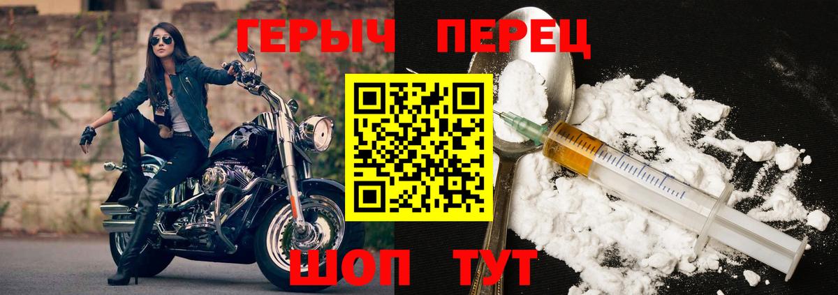 ГЕРОИН гречка Гурьевск