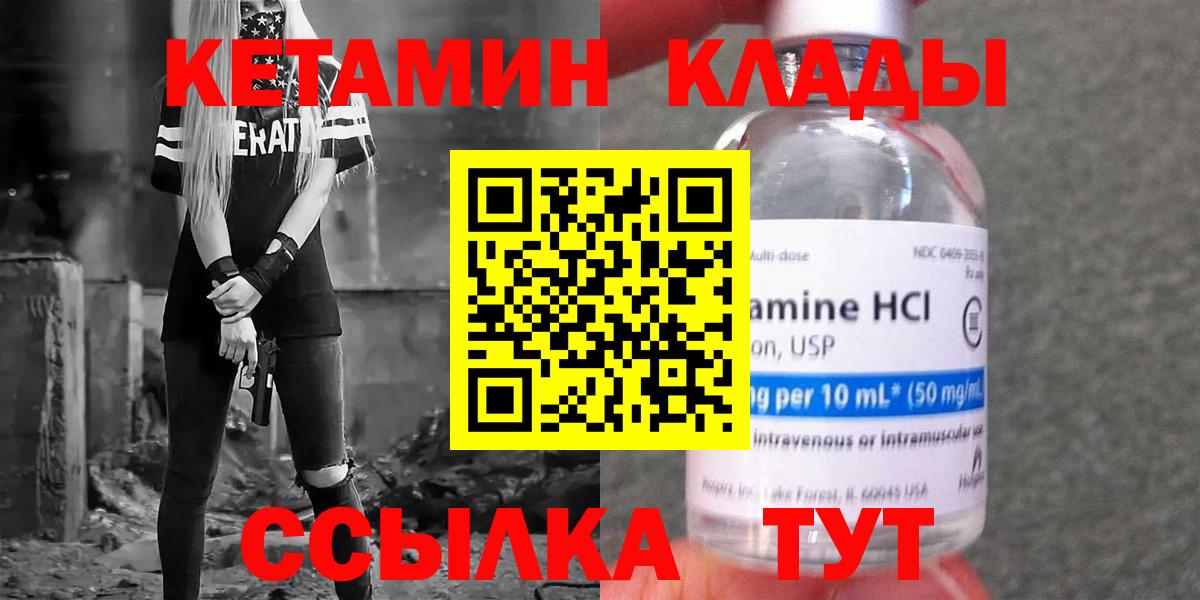 Гурьевск  Кетамин VHQ  Вход с VPN 