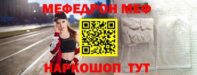 меф Балаково
