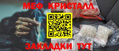 меф Балаково