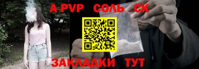 меф Балаково