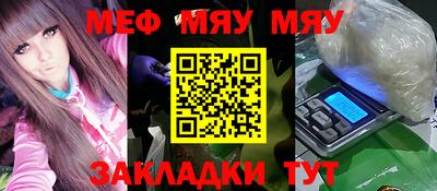 меф Балаково