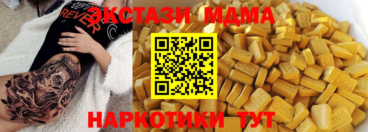 МДМА VHQ Гурьевск