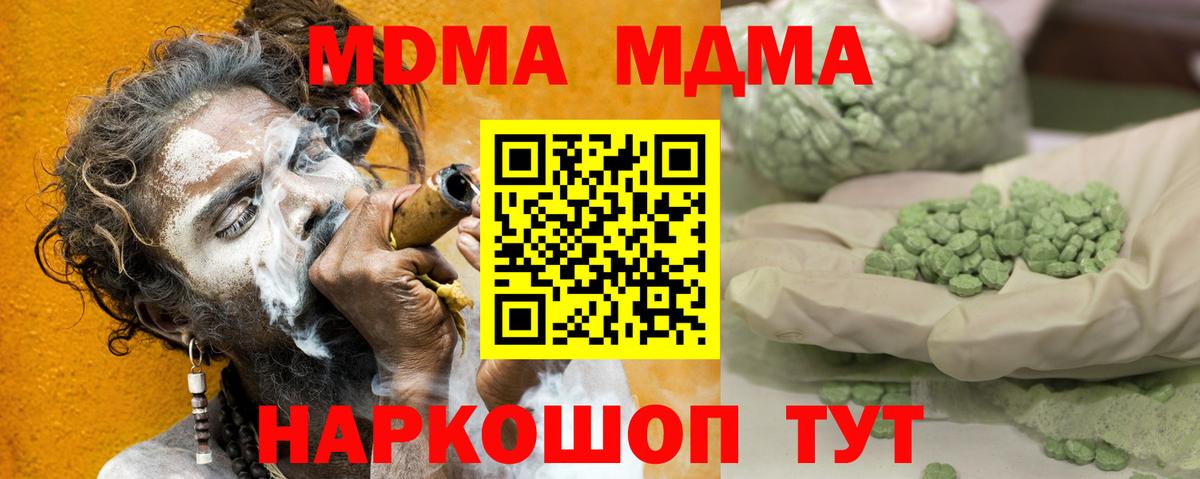 Гурьевск  МДМА молли  Вход с VPN  MDMA crystal 