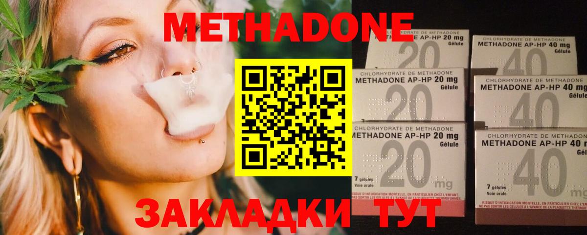 Метадон VHQ Гурьевск