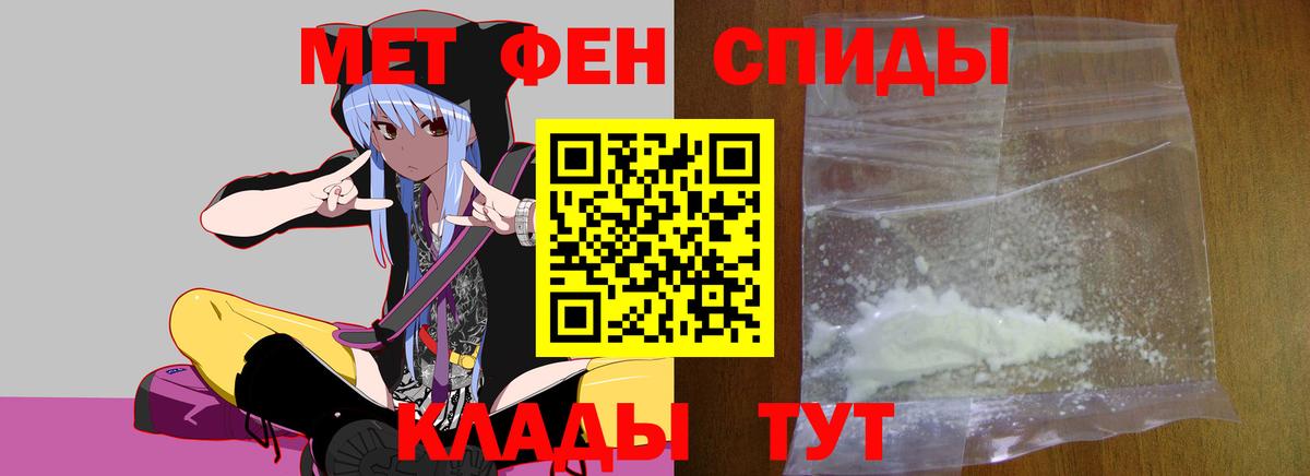 Метамфетамин Methamphetamine  Метамфетамин Methamphetamine  Гурьевск  Первитин  Вход с VPN 