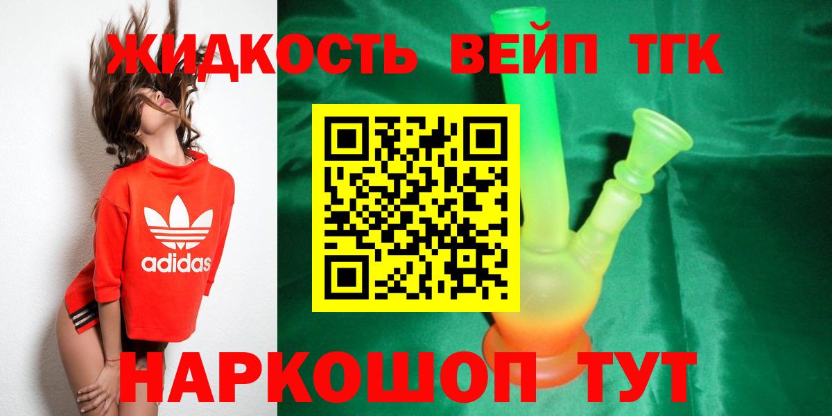 Дистиллят ТГК гашишное масло Гурьевск